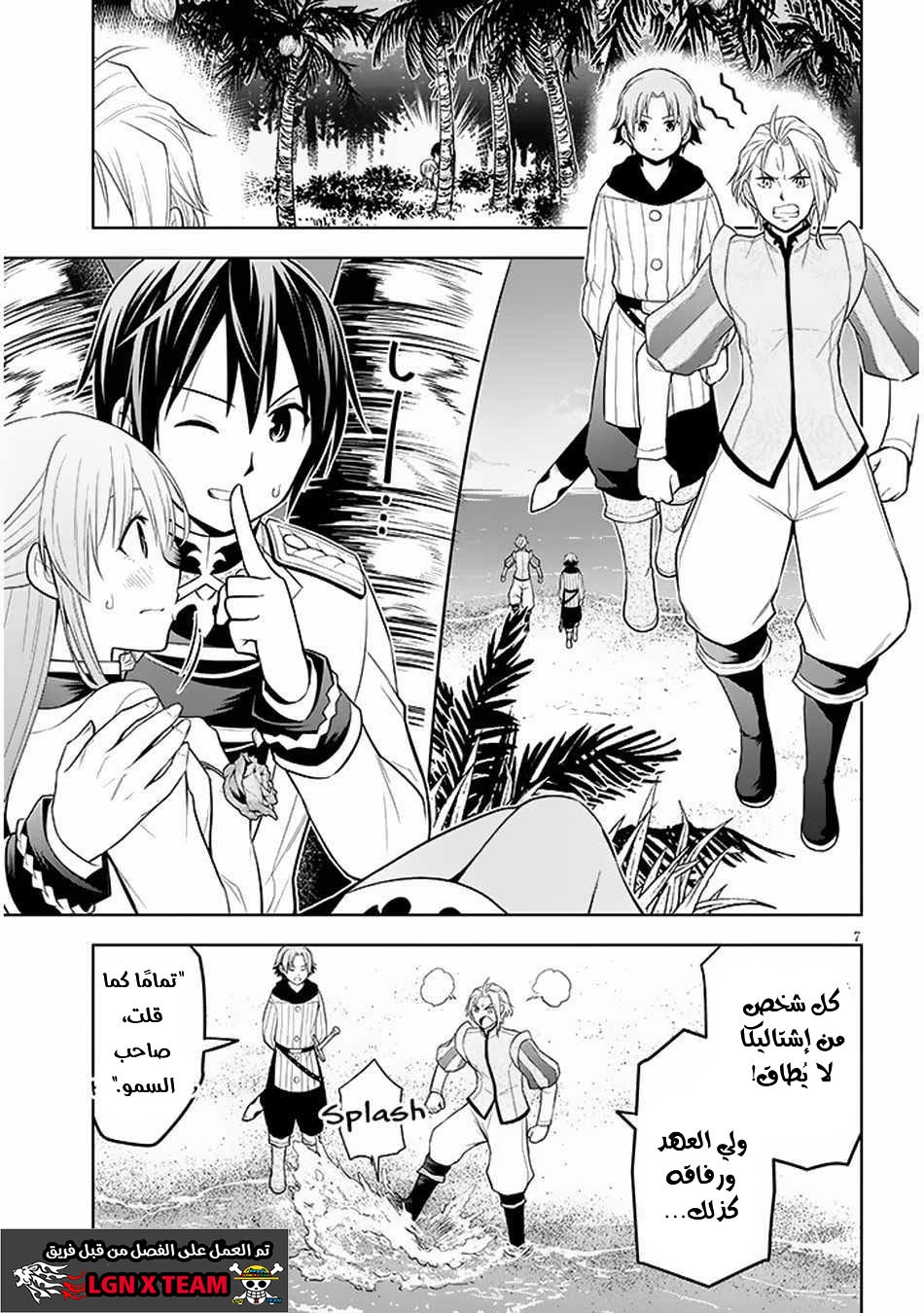 Chapter Image 8